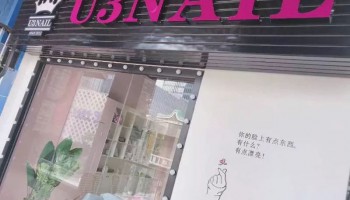 美甲加盟店开业怎么获客？新店前90天营销实战指南