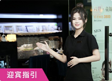 迎宾指引服务