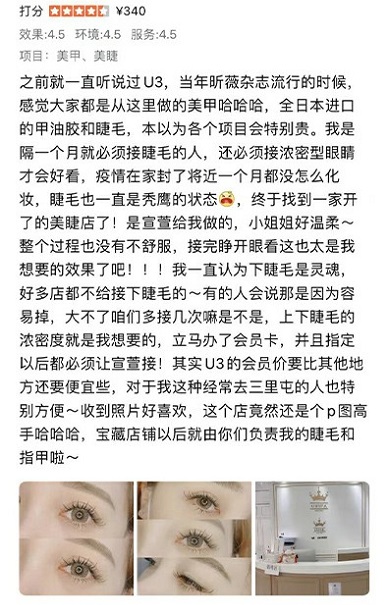 U3美甲大众点评五星评价