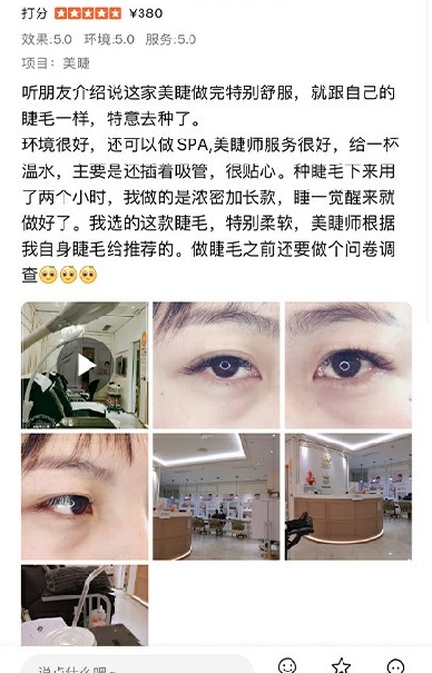 U3美甲大众点评五星评价