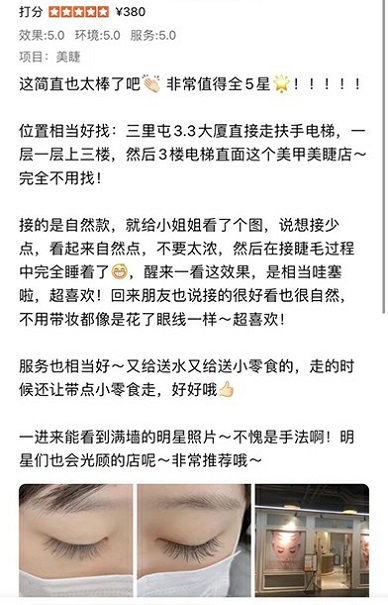 U3美甲大众点评五星评价