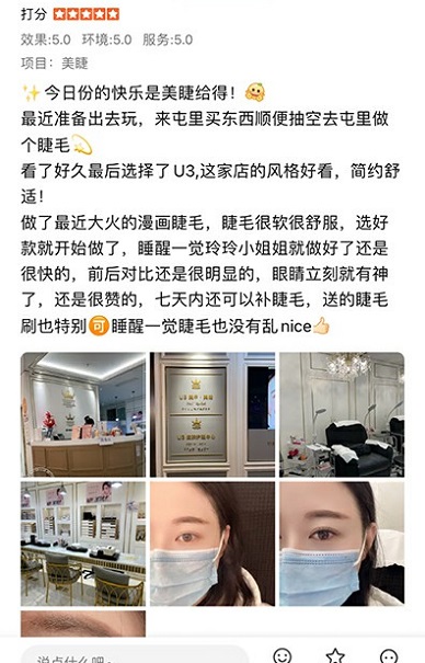 U3美甲大众点评五星评价