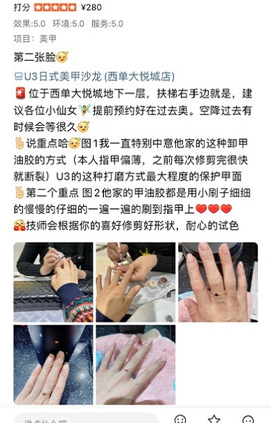 U3美甲大众点评五星评价