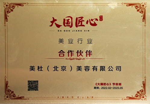 《大国匠心》栏目合作伙伴