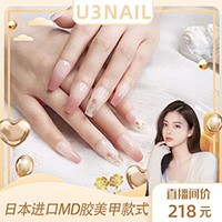U3美甲直播间引流