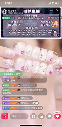 U3美甲直播间引流