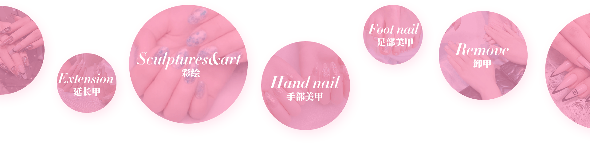 U3美甲服务列表