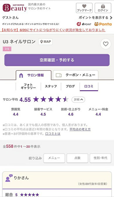 U3美甲用户好评