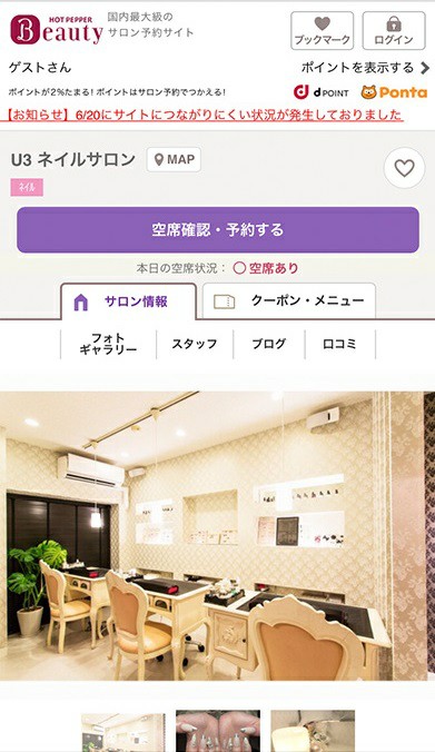 U3美甲用户好评