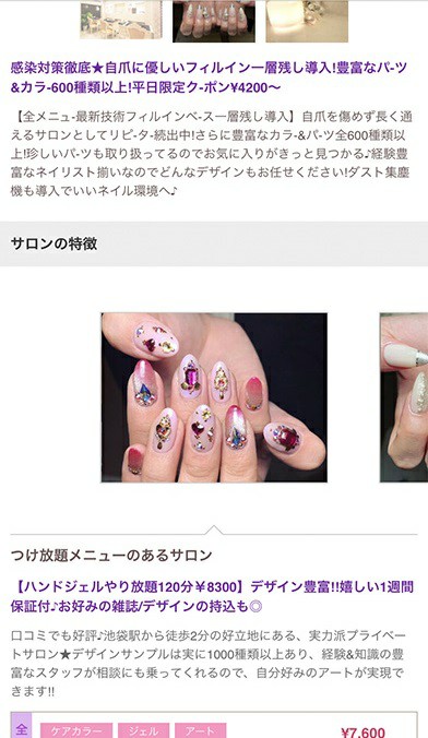 U3美甲用户好评