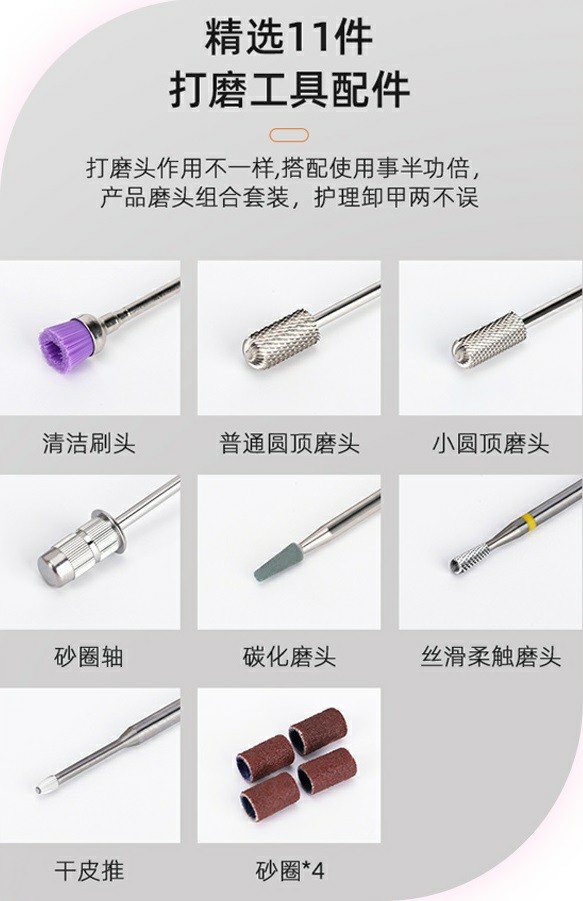 G3美甲打磨机配件